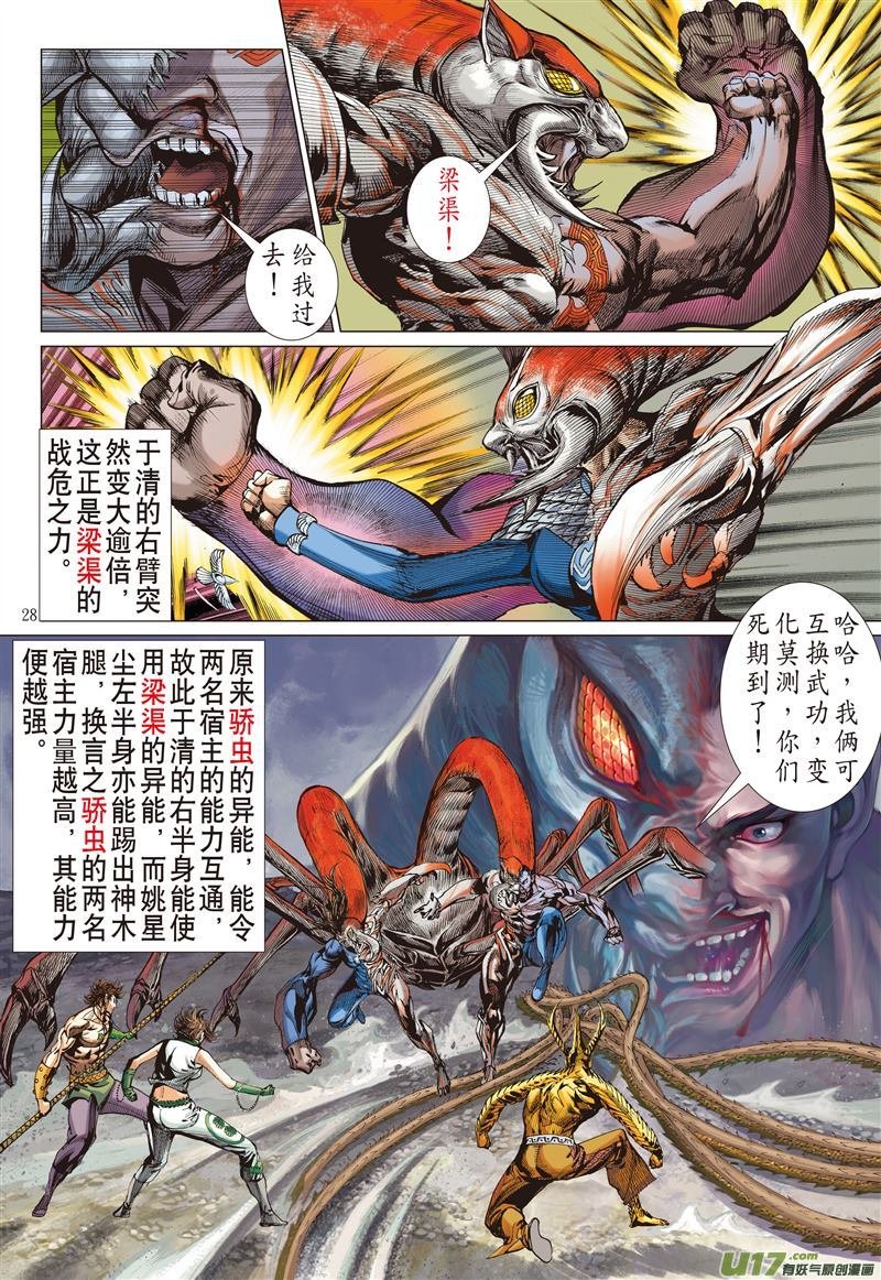 第476话不杀之敌（下）