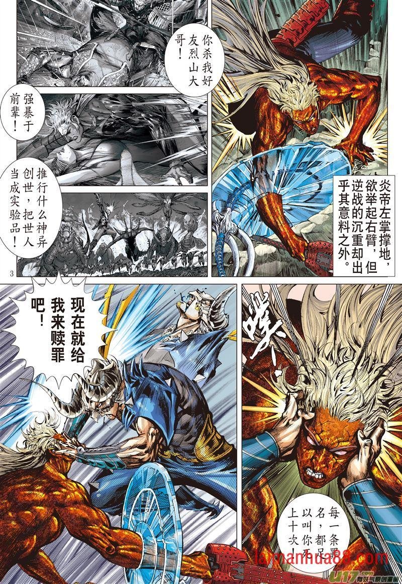 第477话一刀断生·重若千钧（上）