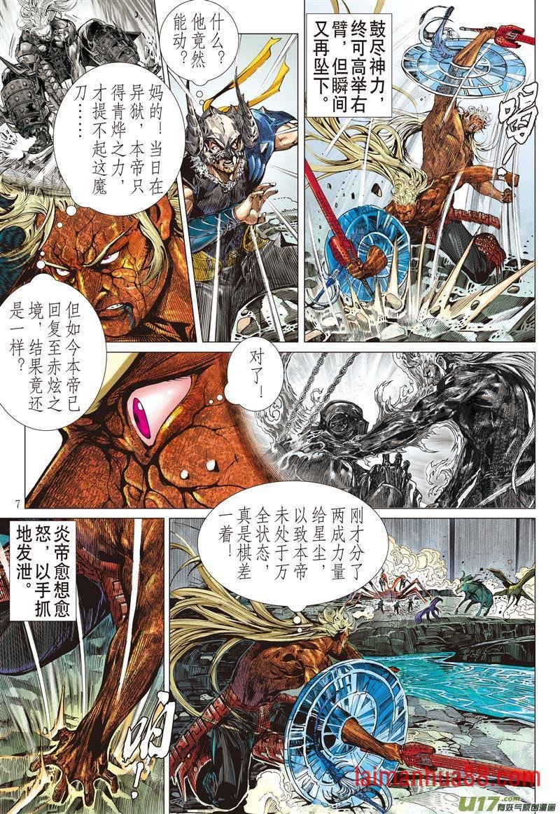 第477话一刀断生·重若千钧（上）