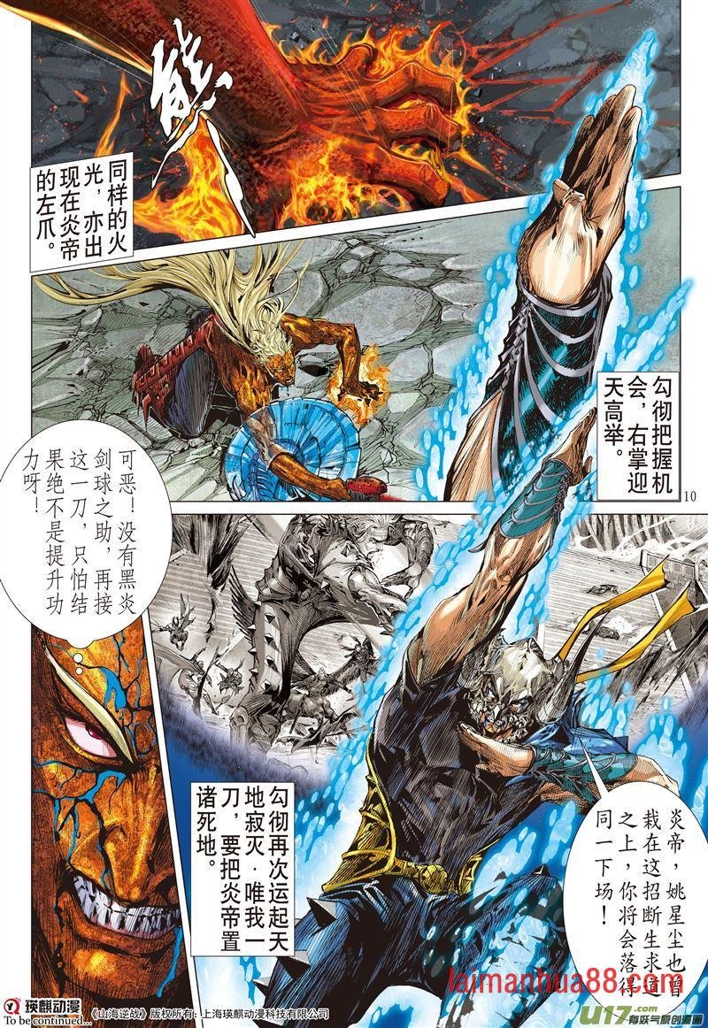 第477话一刀断生·重若千钧（上）