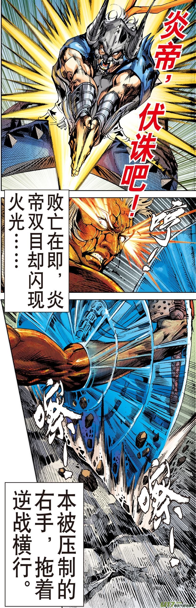 第478话一刀断生·重若千钧（中）