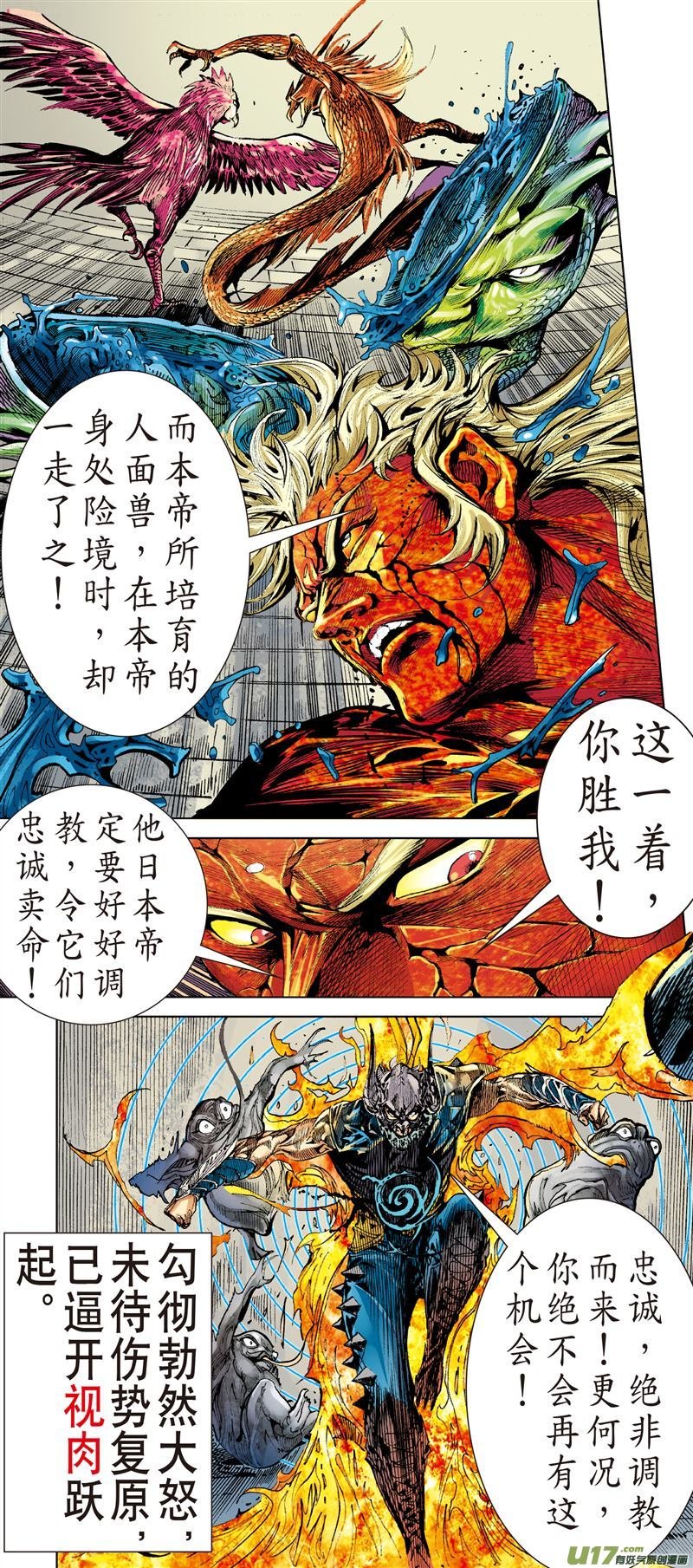 第478话一刀断生·重若千钧（中）