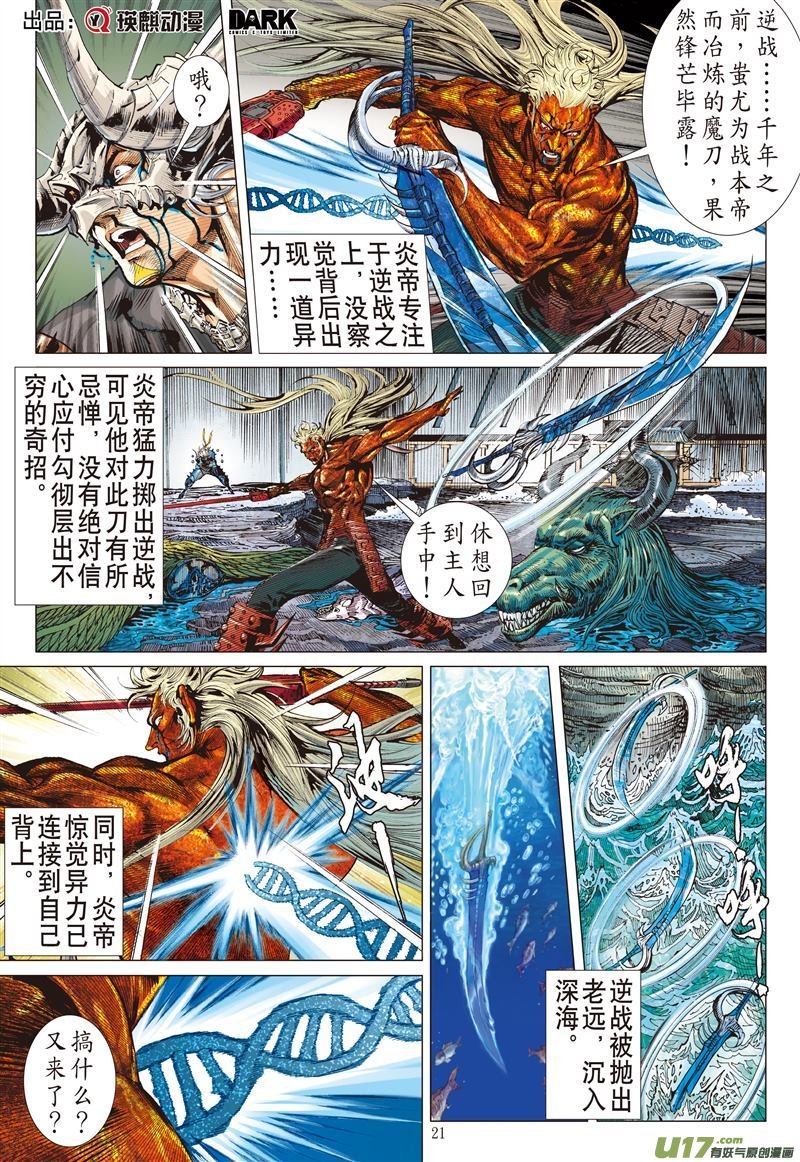 第479话一刀断生·重若千钧（下）