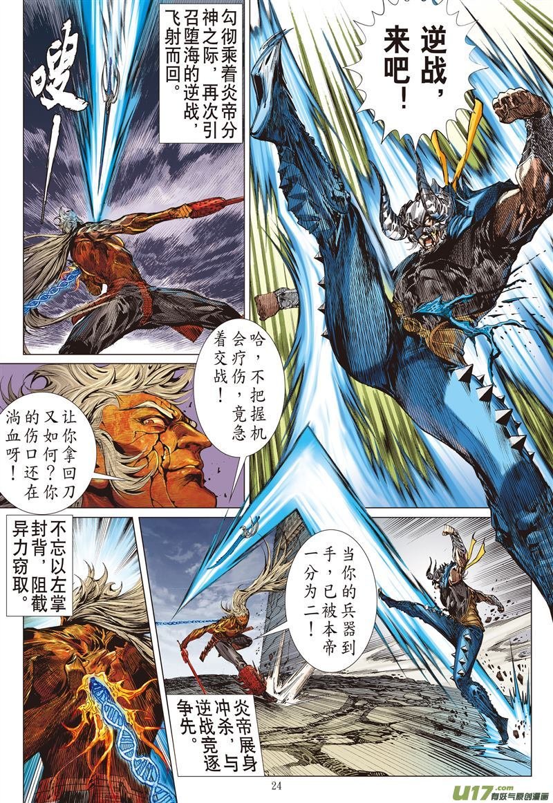 第479话一刀断生·重若千钧（下）