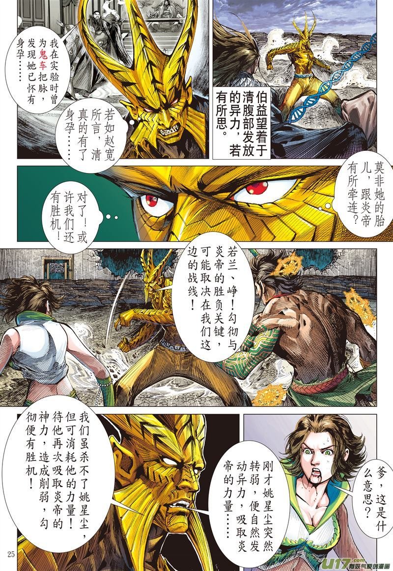 第479话一刀断生·重若千钧（下）