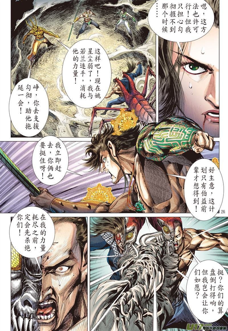 第479话一刀断生·重若千钧（下）