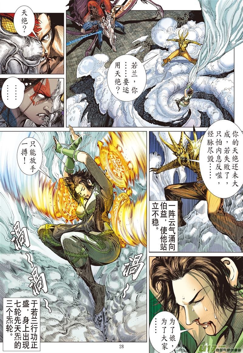 第479话一刀断生·重若千钧（下）