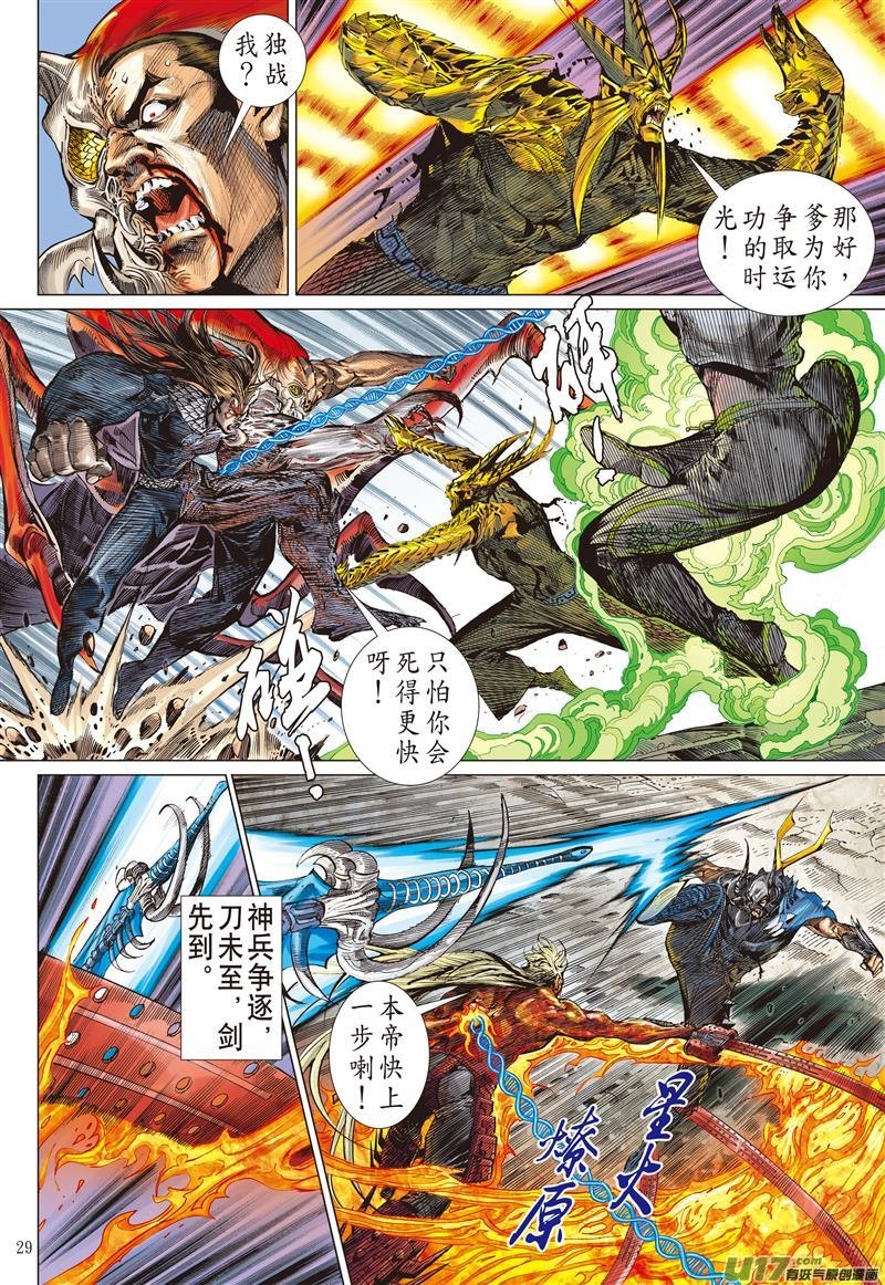 第479话一刀断生·重若千钧（下）