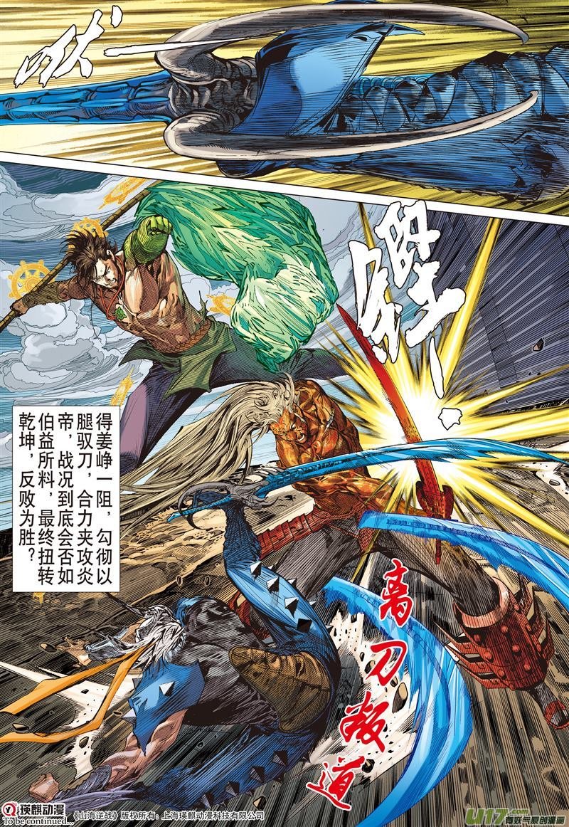 第479话一刀断生·重若千钧（下）