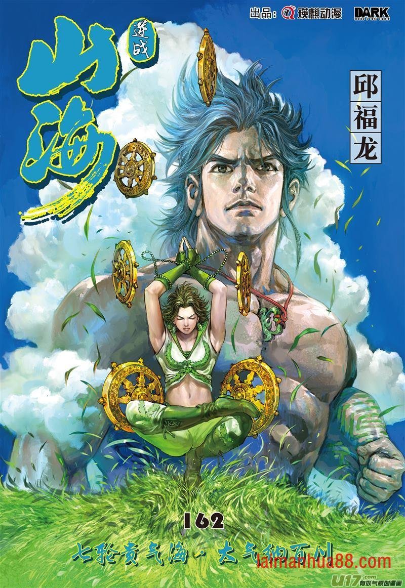 第480话七轮贯气海 大气纳百川（上）