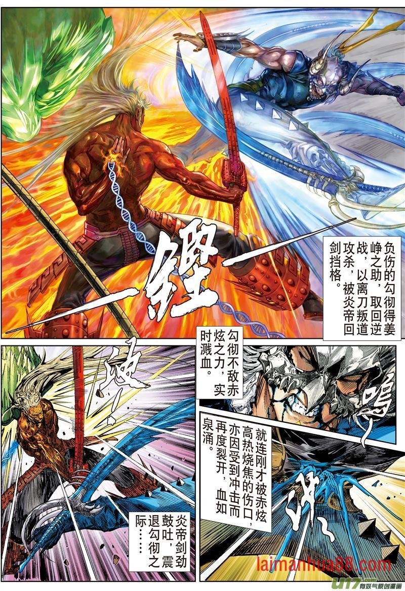 第480话七轮贯气海 大气纳百川（上）