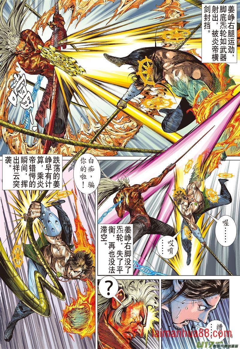 第480话七轮贯气海 大气纳百川（上）