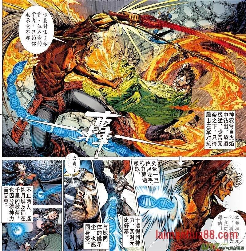 第480话七轮贯气海 大气纳百川（上）