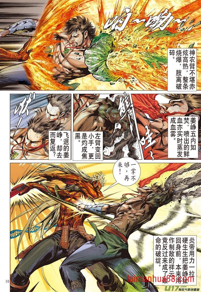 第480话七轮贯气海 大气纳百川（上）