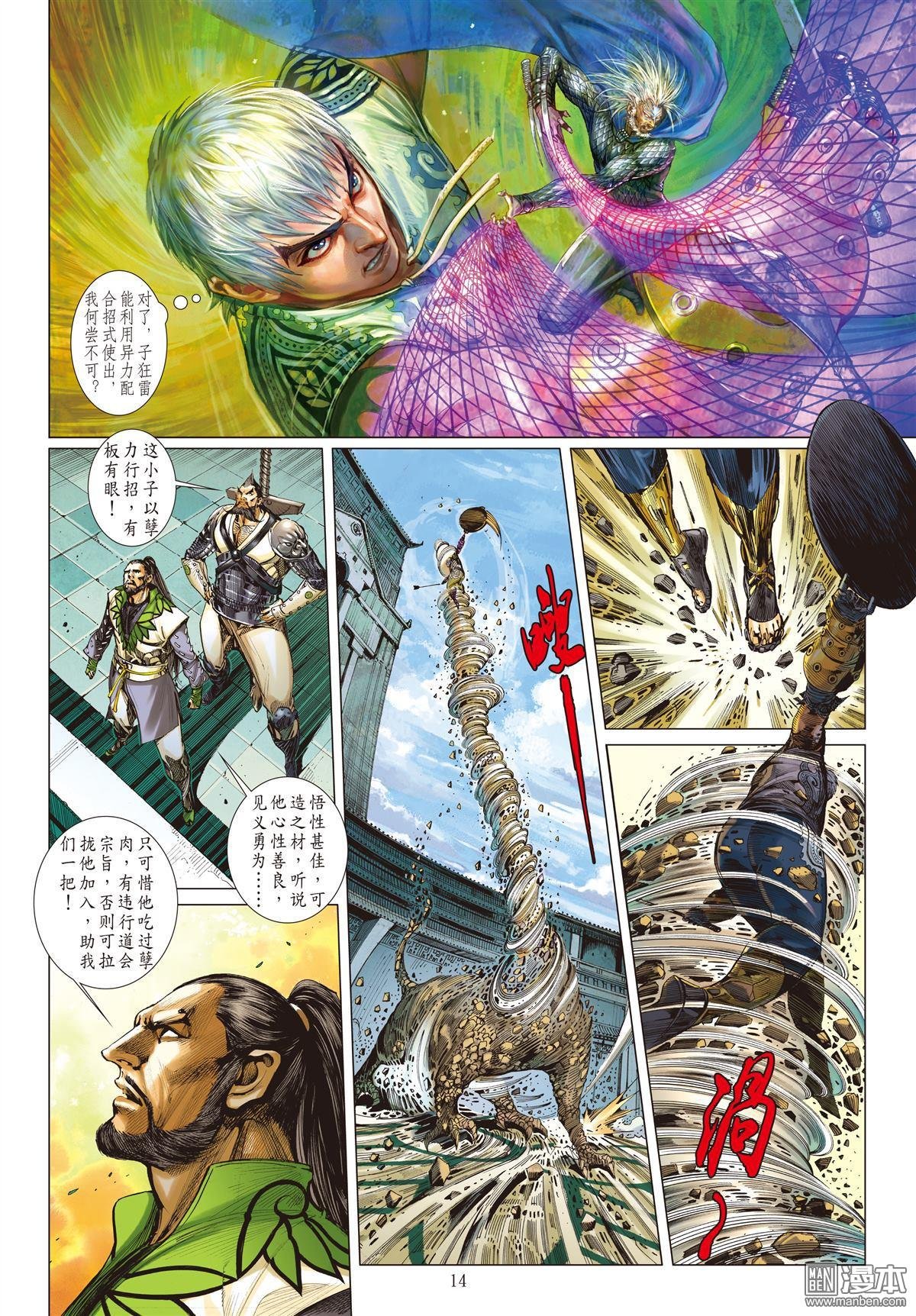 第25话