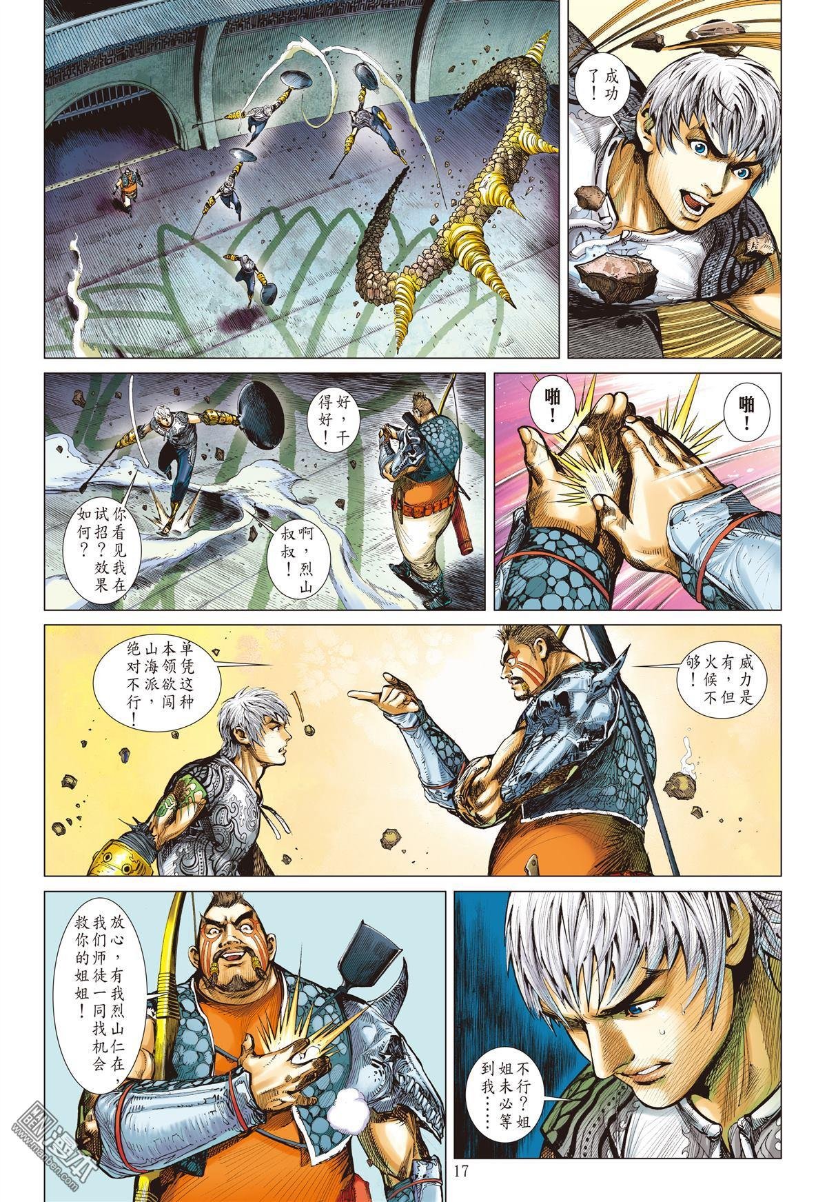 第25话