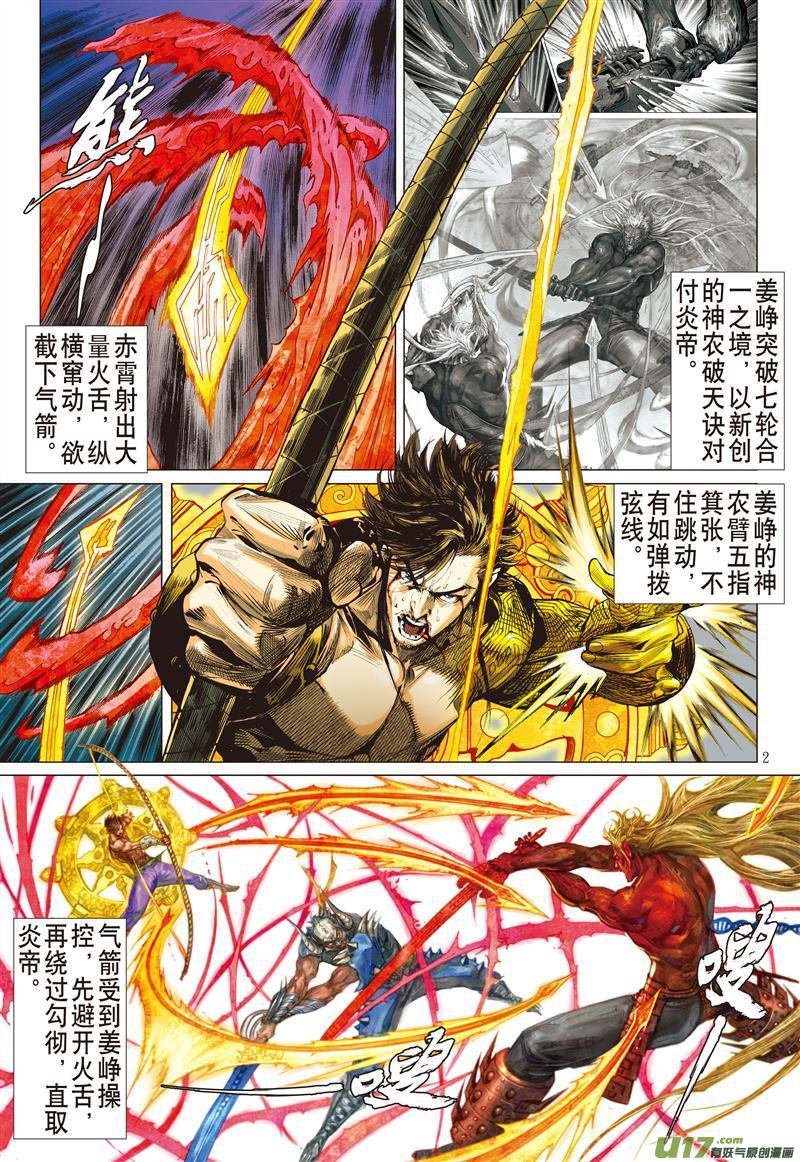 第483话叛逆之大拳（上）