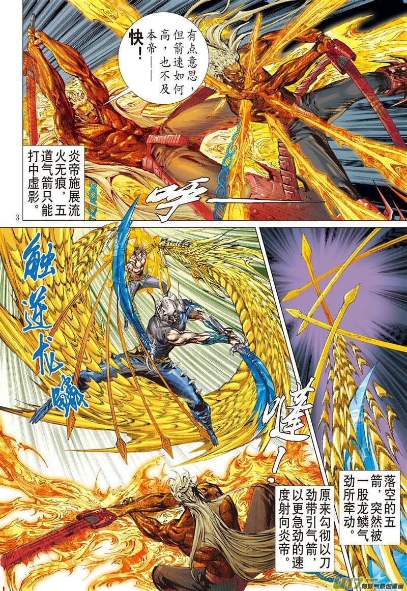 第483话叛逆之大拳（上）