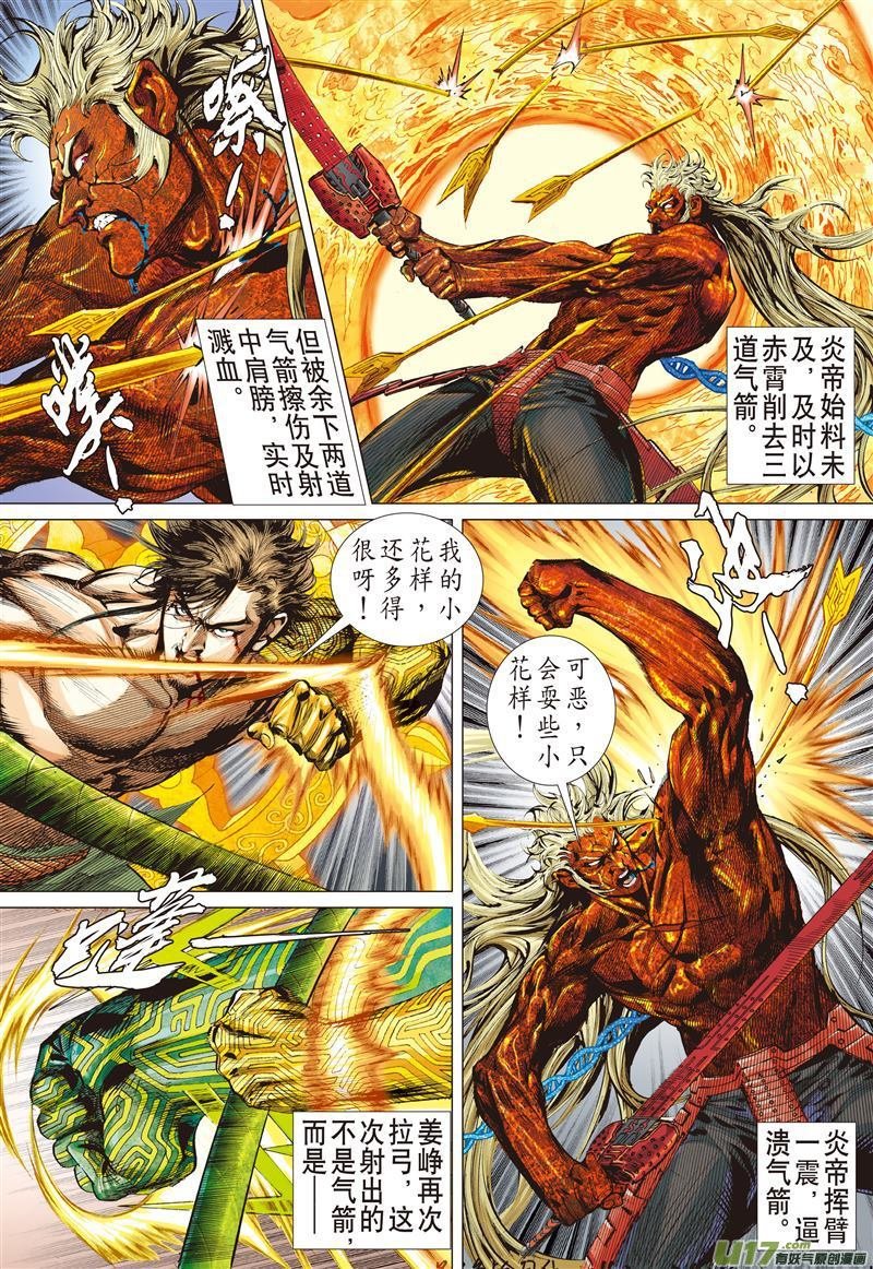第483话叛逆之大拳（上）