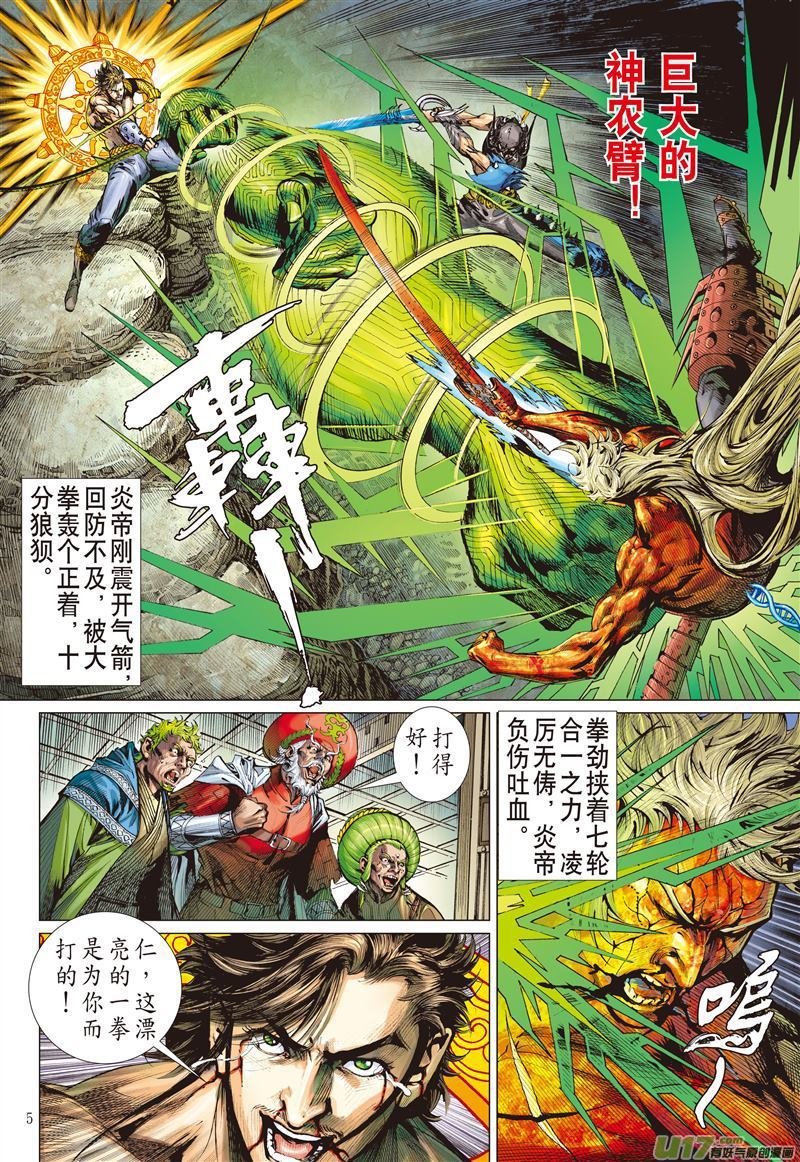 第483话叛逆之大拳（上）