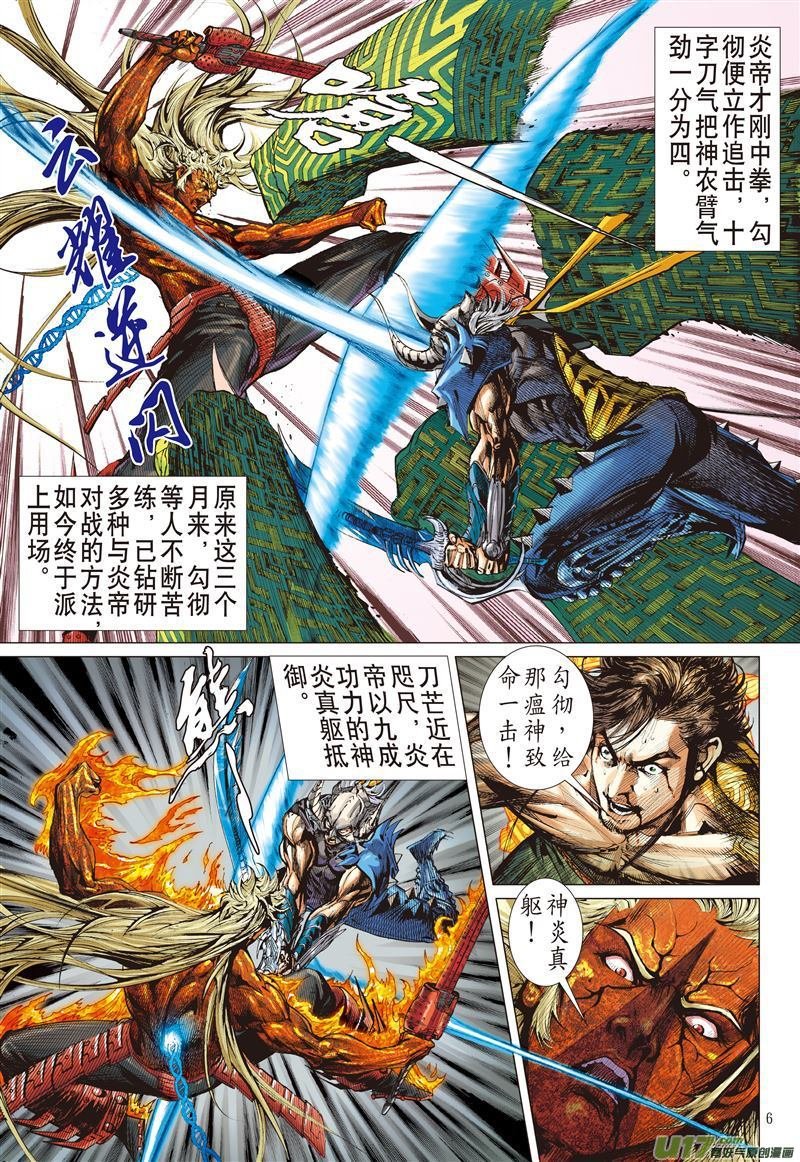第483话叛逆之大拳（上）