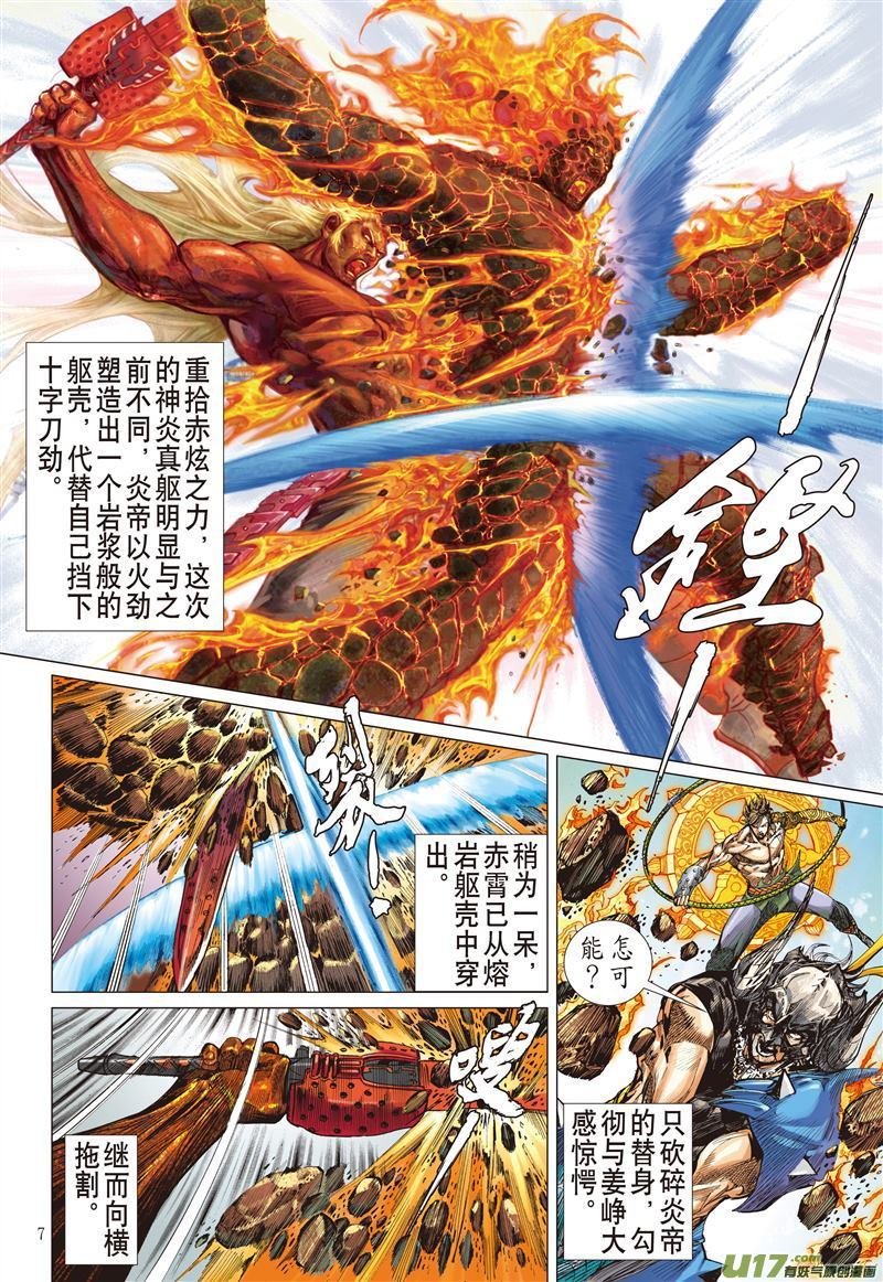 第483话叛逆之大拳（上）