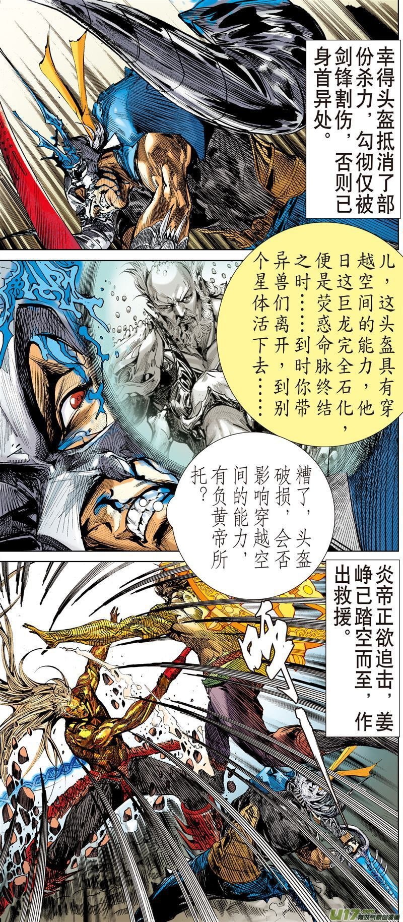 第483话叛逆之大拳（上）