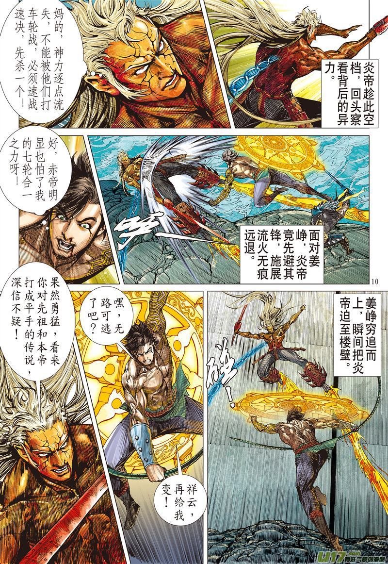 第483话叛逆之大拳（上）