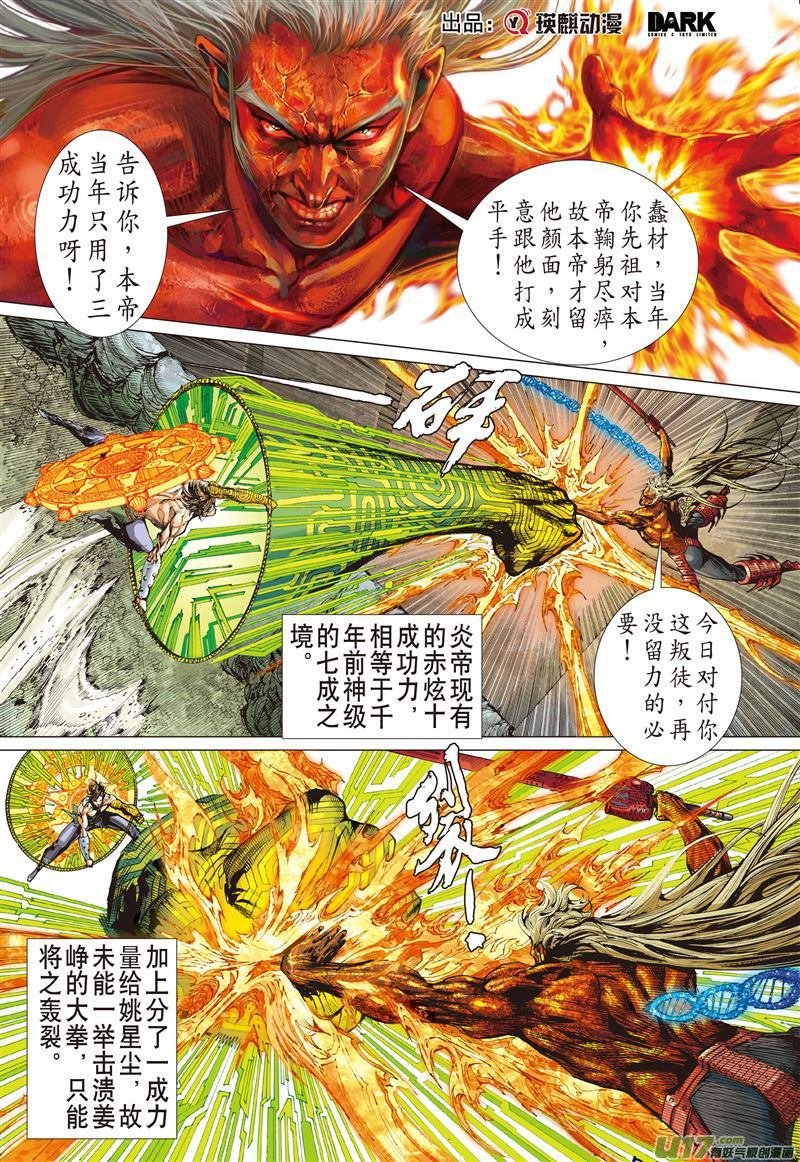 第484话叛逆之大拳（中）