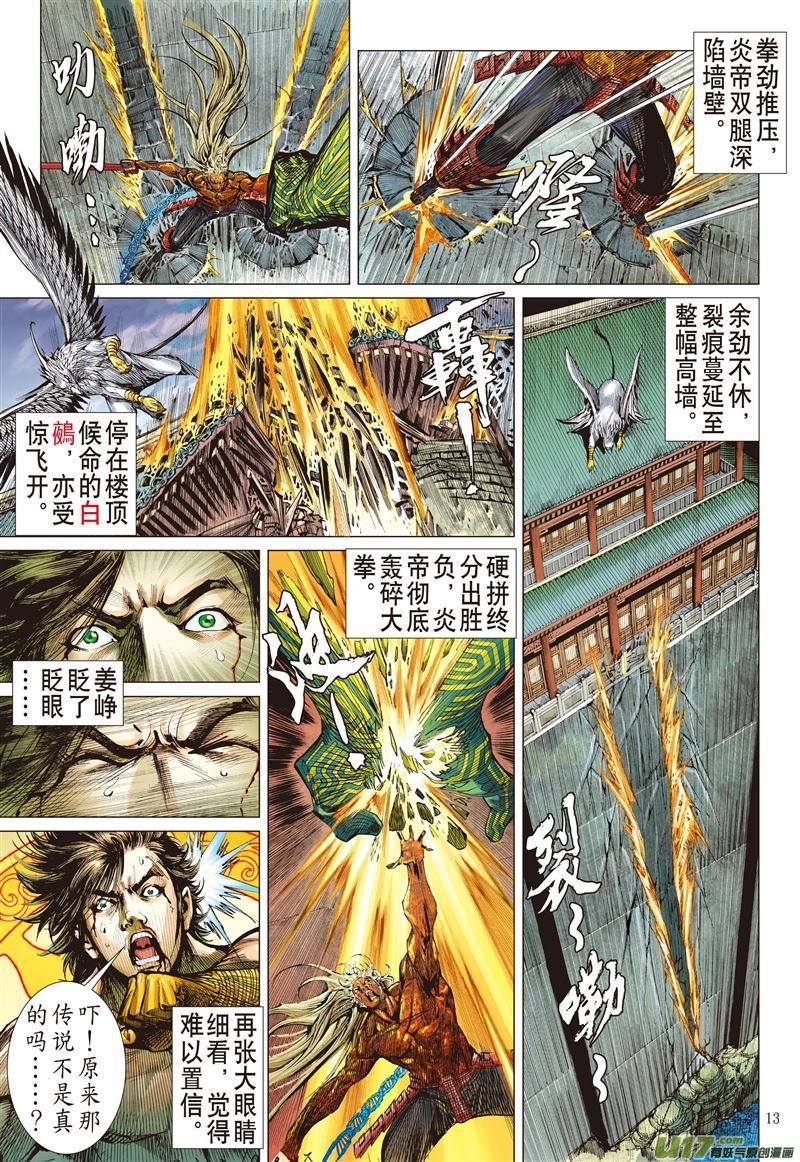 第484话叛逆之大拳（中）