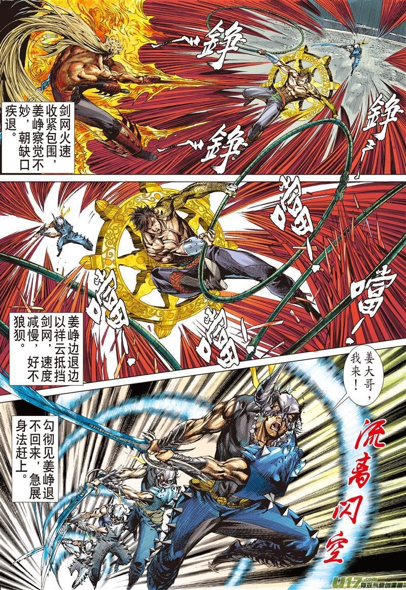 第484话叛逆之大拳（中）
