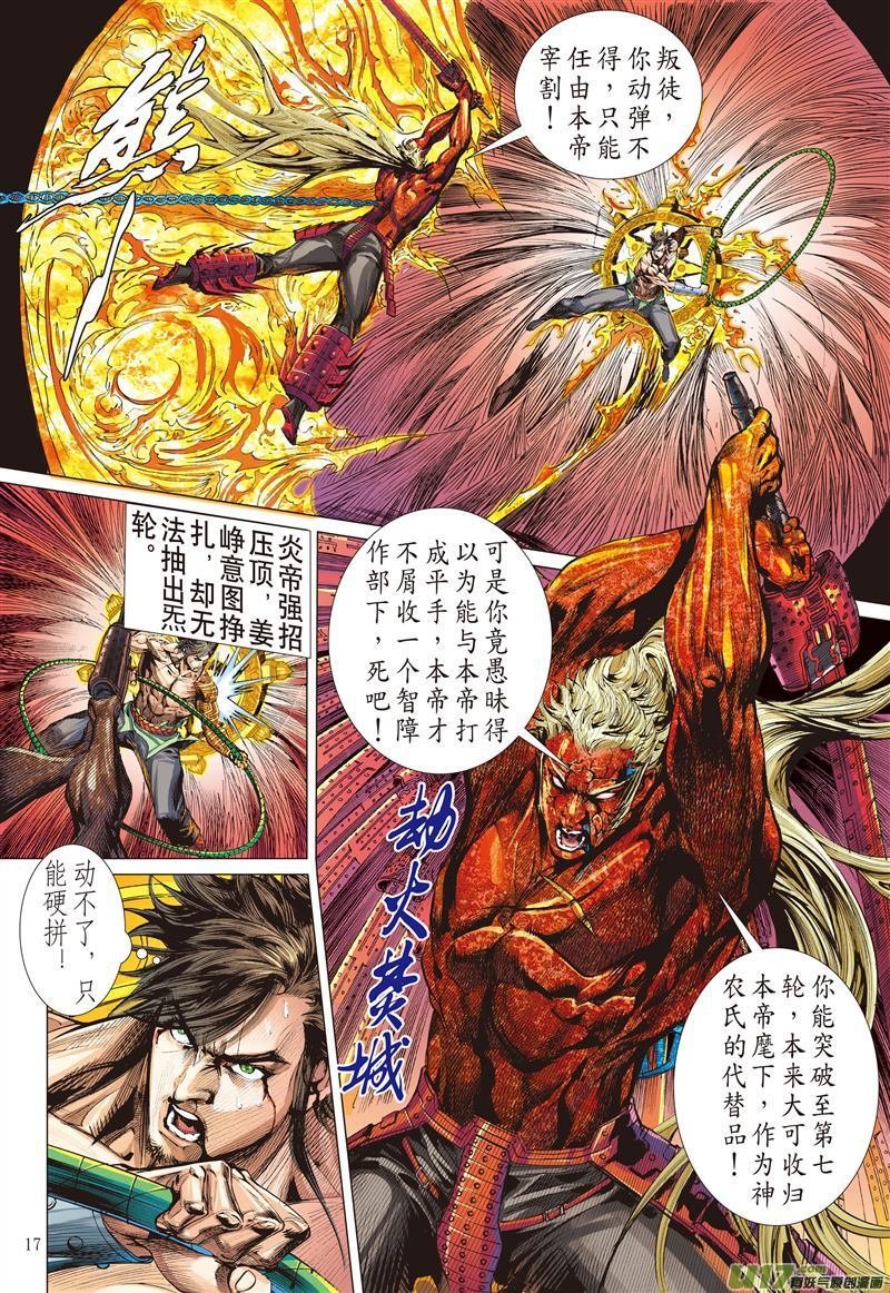 第484话叛逆之大拳（中）