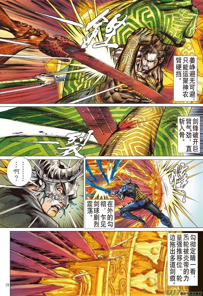 第484话叛逆之大拳（中）