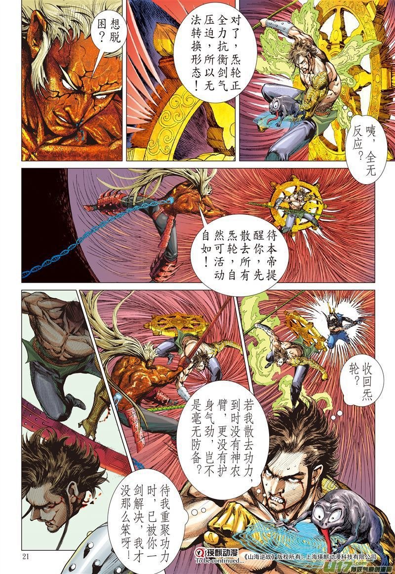 第484话叛逆之大拳（中）