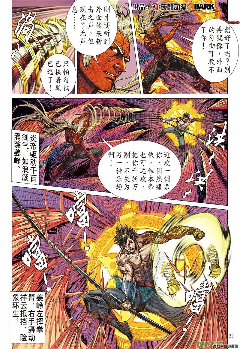 第485话叛逆之大拳（下）