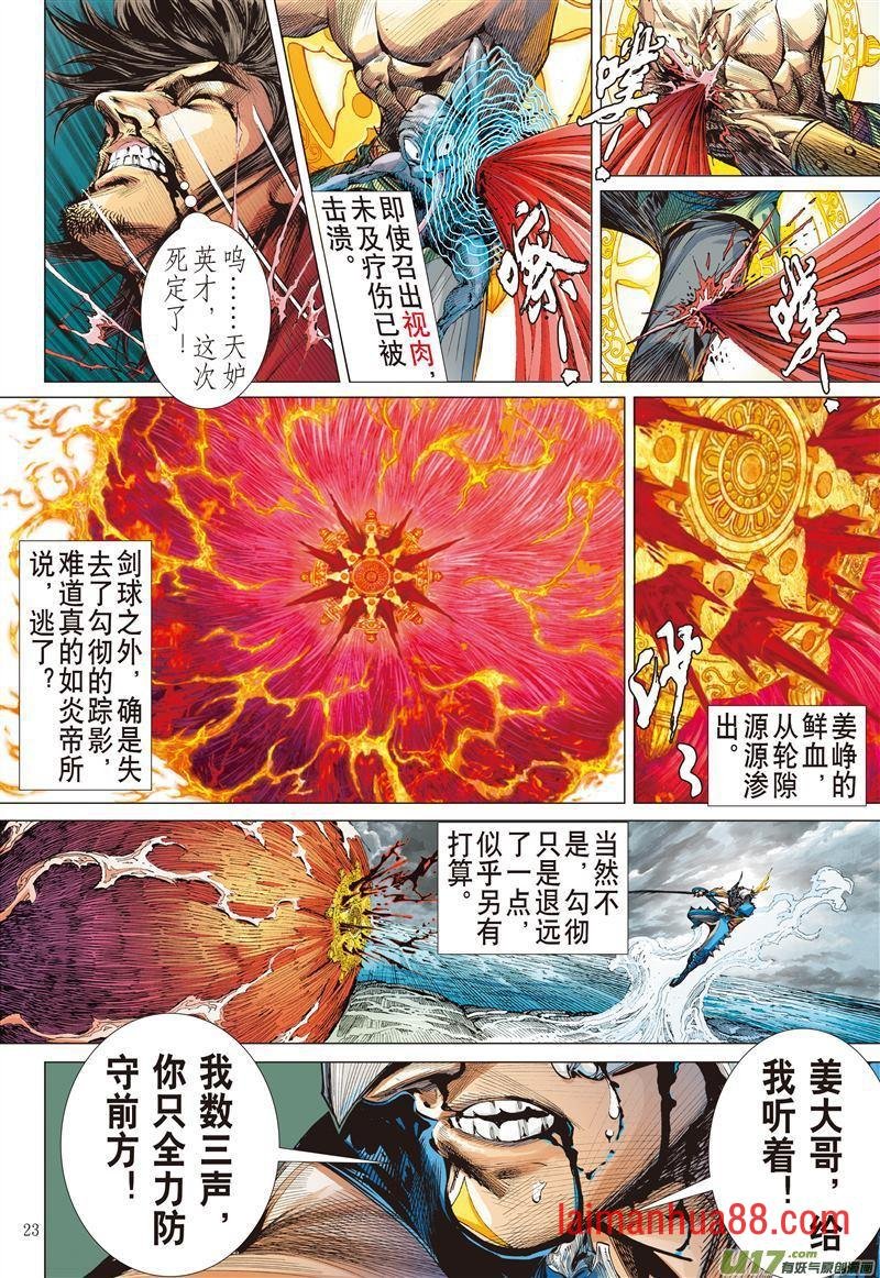 第485话叛逆之大拳（下）