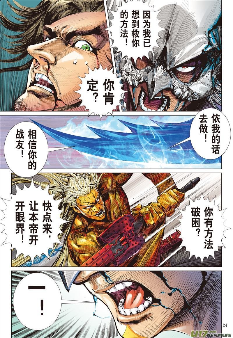 第485话叛逆之大拳（下）