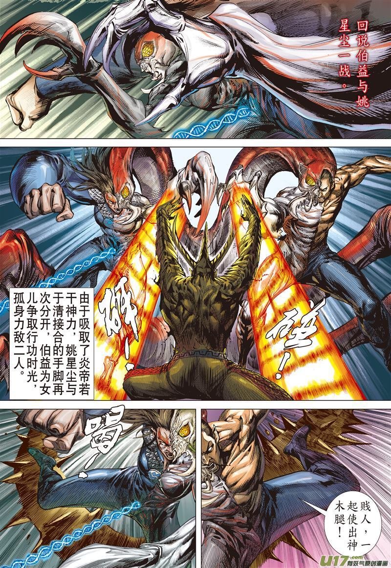第485话叛逆之大拳（下）