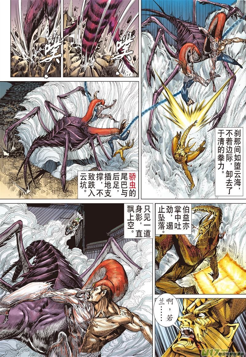 第485话叛逆之大拳（下）