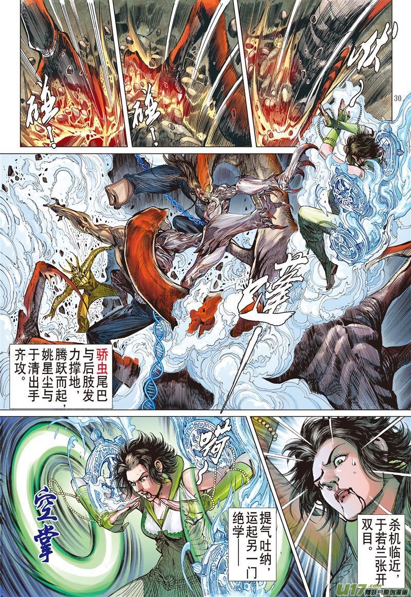 第485话叛逆之大拳（下）