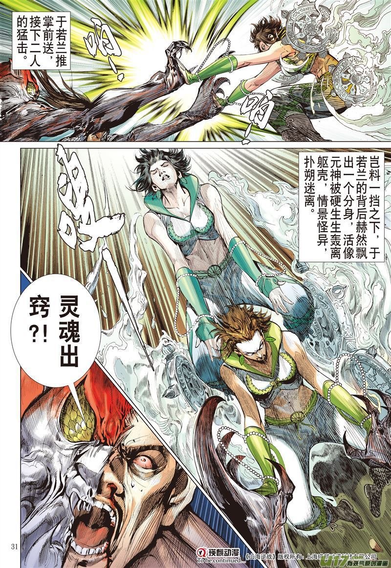 第485话叛逆之大拳（下）
