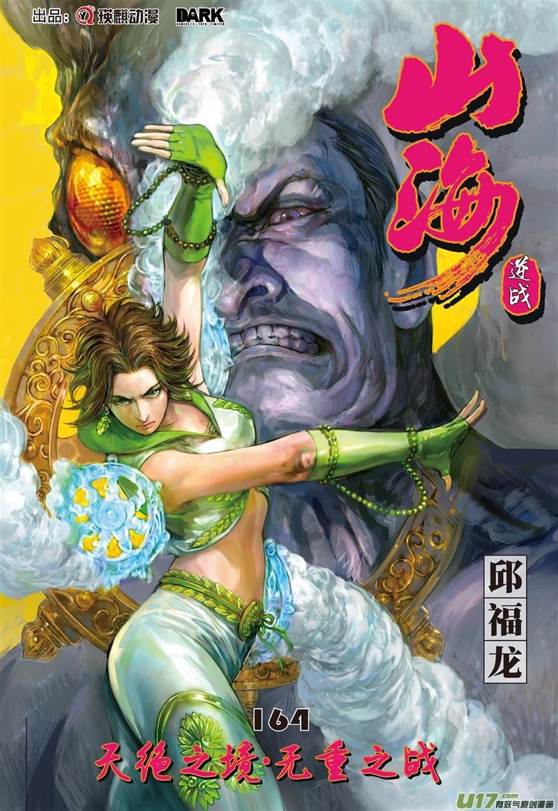 第486话天绝之境，无重之战（上）