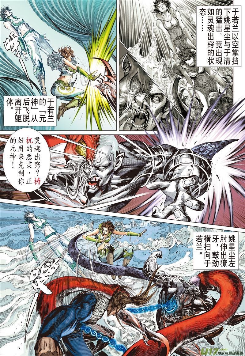 第486话天绝之境，无重之战（上）