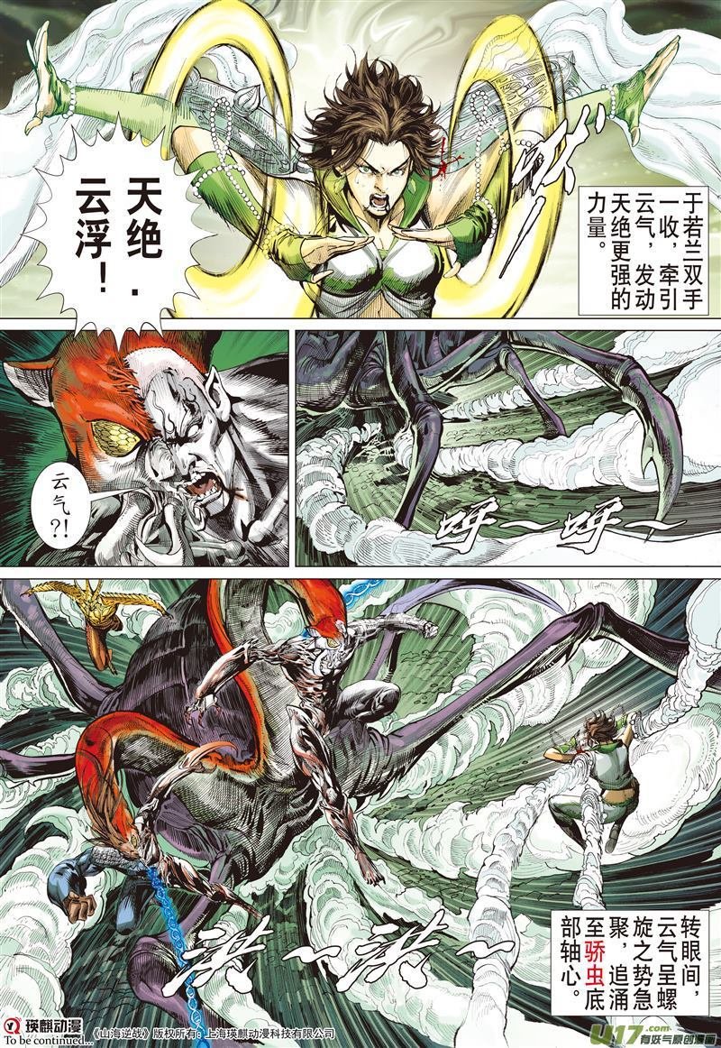 第486话天绝之境，无重之战（上）