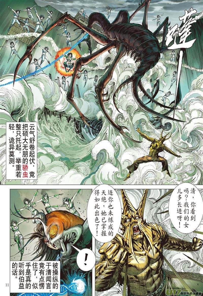 第487话天绝之境，无重之战（中）