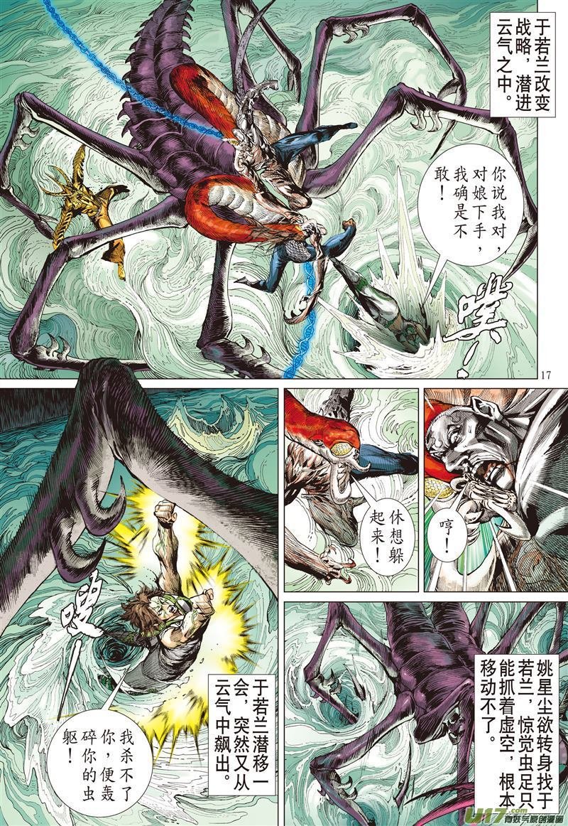 第487话天绝之境，无重之战（中）