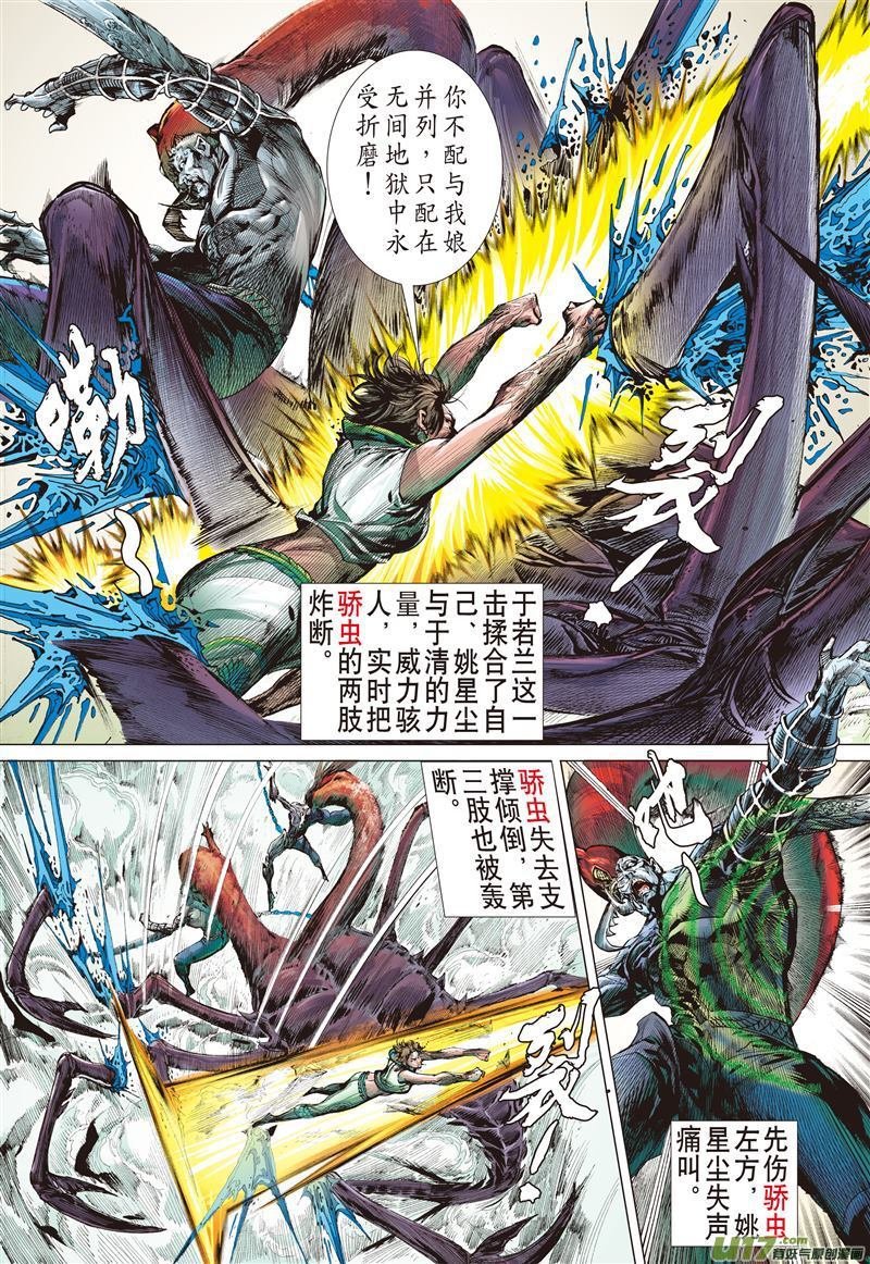 第487话天绝之境，无重之战（中）