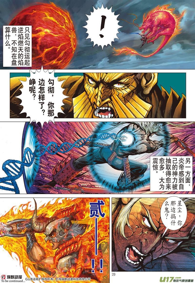 第487话天绝之境，无重之战（中）