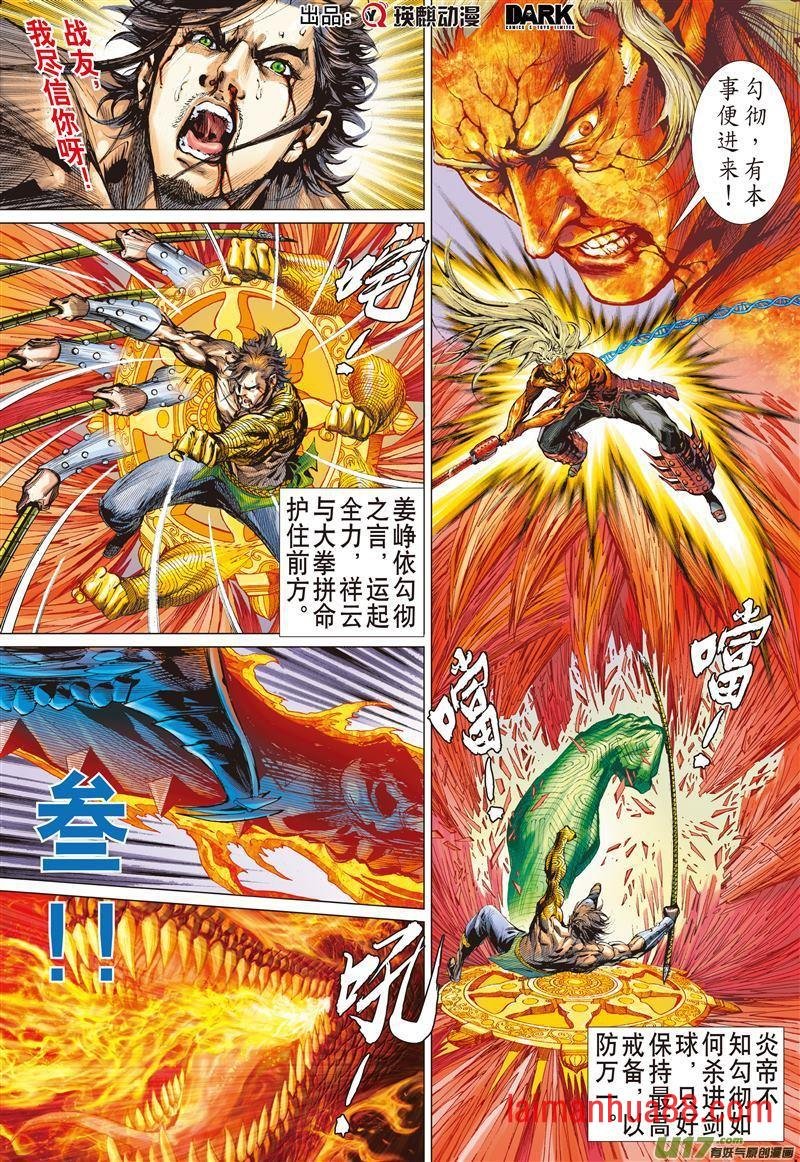 第488话天绝之境，无重之战（下）
