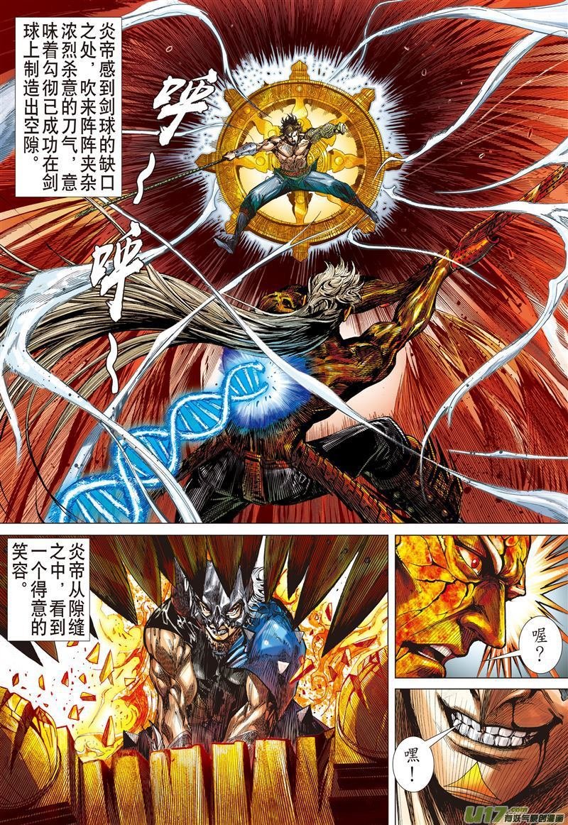 第488话天绝之境，无重之战（下）